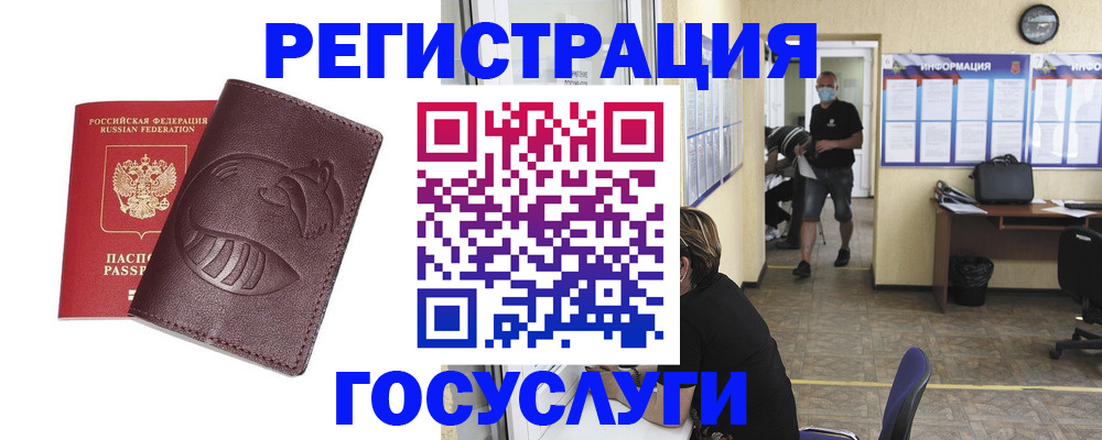 прописка ребенка в Адыгейске
