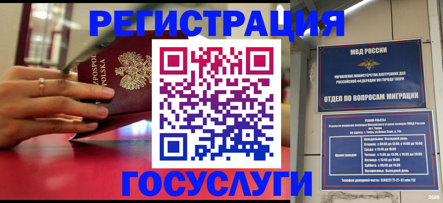 прописка от собственника в Адыгейске
