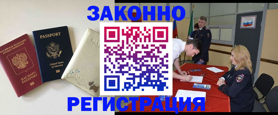 прописка для военкомата в Адыгейске