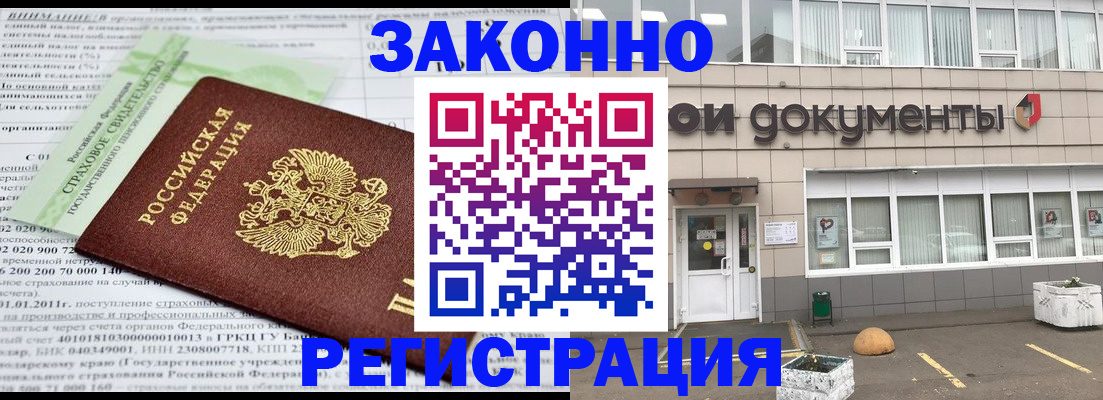 миграционный учет в Адыгейске