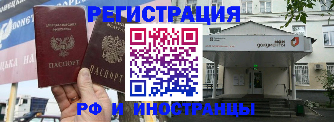 прописка 2025 в Адыгейске
